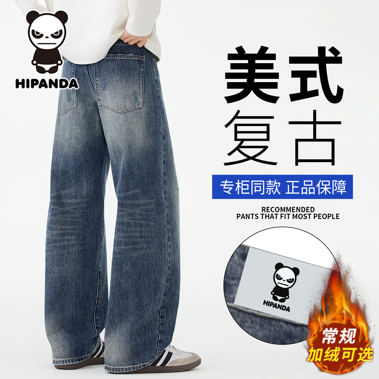 HIPANDA加绒加厚宽松直筒长裤