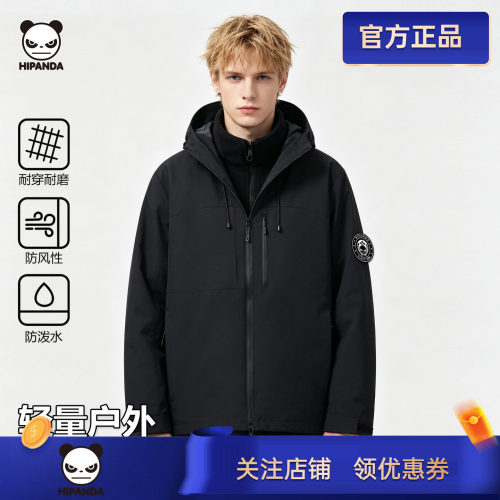 HIPANDA三合一户外三防外套