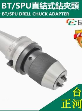 SYIC钻夹头刀柄BT40-SPU13-100 一体式刀柄BT40-SPU13-130