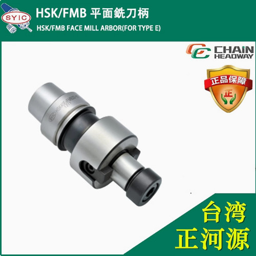 高精度铣刀盘刀柄HSK40A-FMB27-60HSK40A-FMB32-60