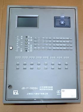 上海松江飞繁云安消防主机 JB-9108DBA 火灾报警联动控制器