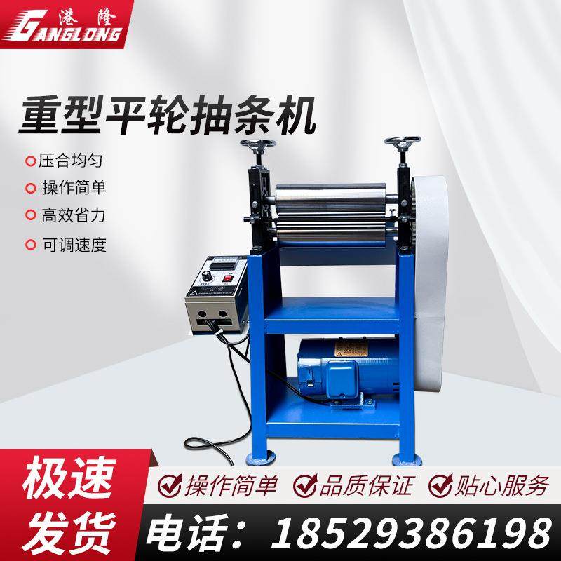 电动平轮抽条机重型皮革调速压条机拉肩带橡筋自动折边拉条抽条筒,五金/工具,其他机械五金,淘宝优惠券,粉丝福利购,淘宝优惠卷