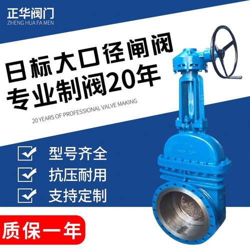 厂家直营日标大口径闸阀二通式大型双向Z41H-1020K铸钢闸阀