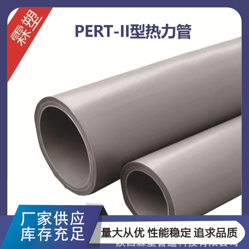 PERTII型热力管大口径聚乙烯pert2温泉温泉水一体热力供暖保温管