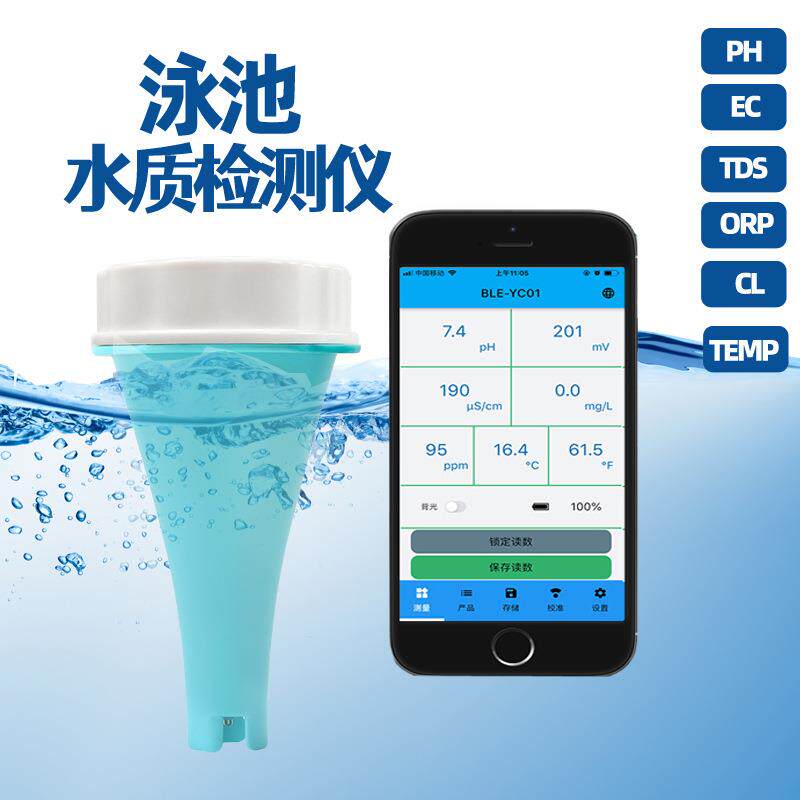 泳池余氯检测仪水质PH/EC/TDS/ORP/余氯浮漂检测分析仪APP蓝牙