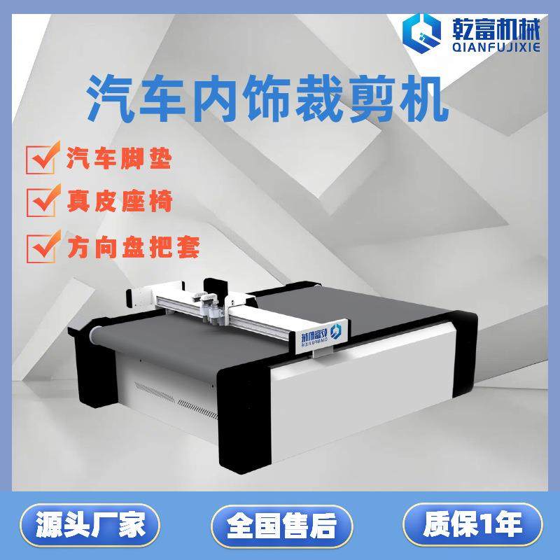 避光垫内饰膜裁剪机1625振动刀切割机大包围脚垫裁皮机,五金/工具,其他机械五金,淘宝优惠券,粉丝福利购,淘宝优惠卷