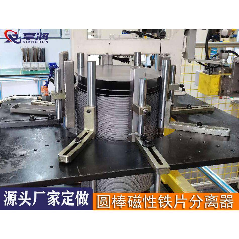 东莞非标异形磁铁分张器不规则铁板分层器超强永磁磁性分离器