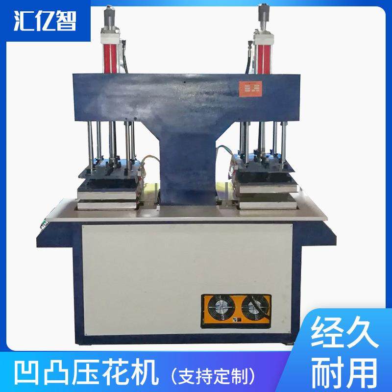 全自动服装压花机皮革服装布料压纹压花机平版压花机设备