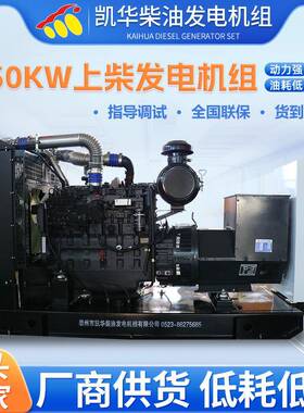 150KW上柴静音发电机组低油耗无刷防雨防尘应急150kv发电机