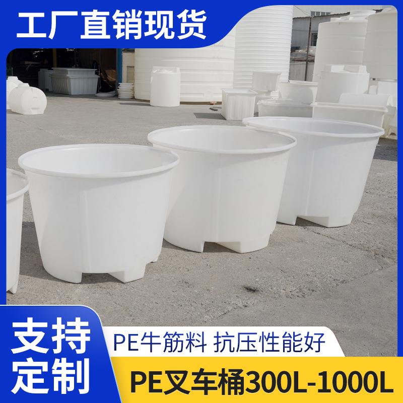 加厚塑料食品桶牛筋叉车桶300L-1000L铲车大桶圆桶腌制泡菜豆腐缸