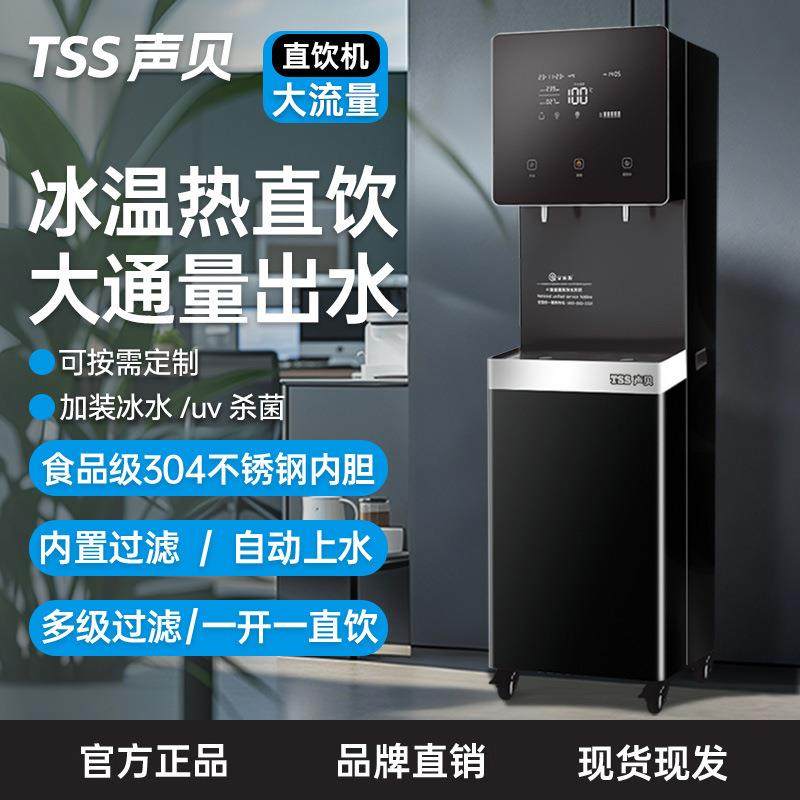 立式直饮机商用大容量开水机高端直饮水机加热直饮一体机,厨房电器,其他商用厨电,淘宝优惠券,粉丝福利购,淘宝优惠卷