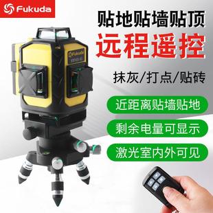 福田LD绿光MW94D-4G16线激光水平贴地贴墙扫平仪铺地砖黄壳