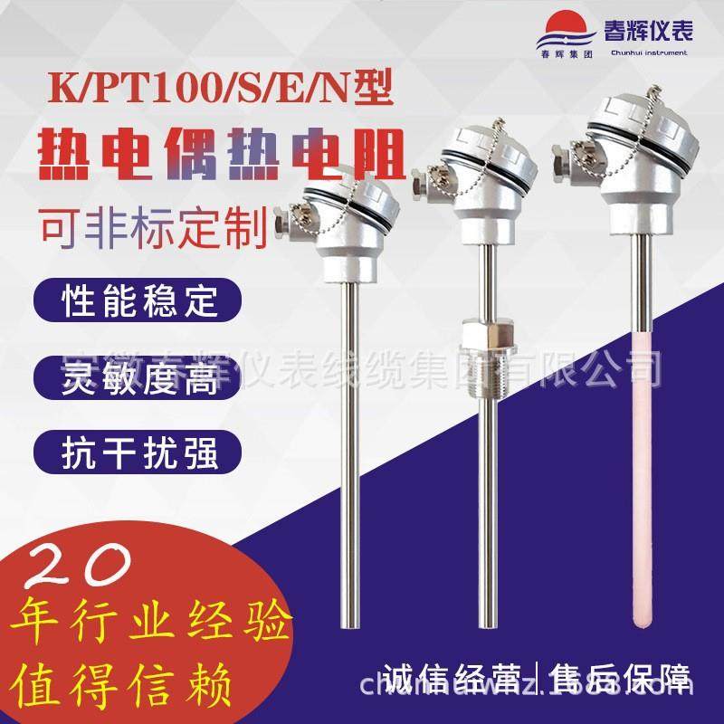 WRPK-101铂铑热电偶带防爆证,工业油品/胶粘/化学/实验室用品,其他实验室设备,淘宝优惠券,粉丝福利购,淘宝优惠卷
