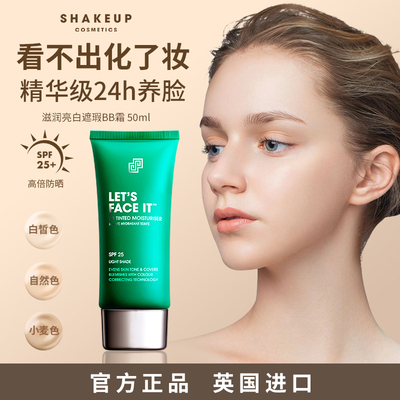 SHAKEUP哑光遮瑕自然素颜霜遮瑕痘印BB霜女生懒人粉底防晒化妆品