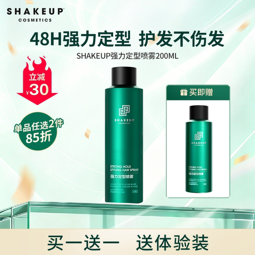 48H强力定型，自然不伤发