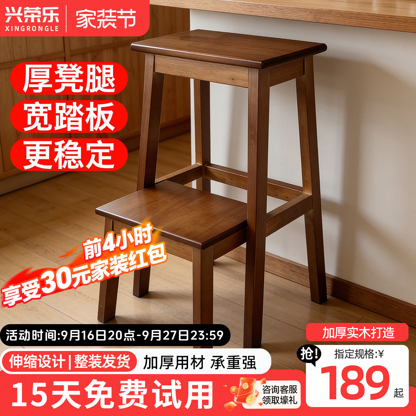 实木梯凳二阶两用多功能加厚梯凳										