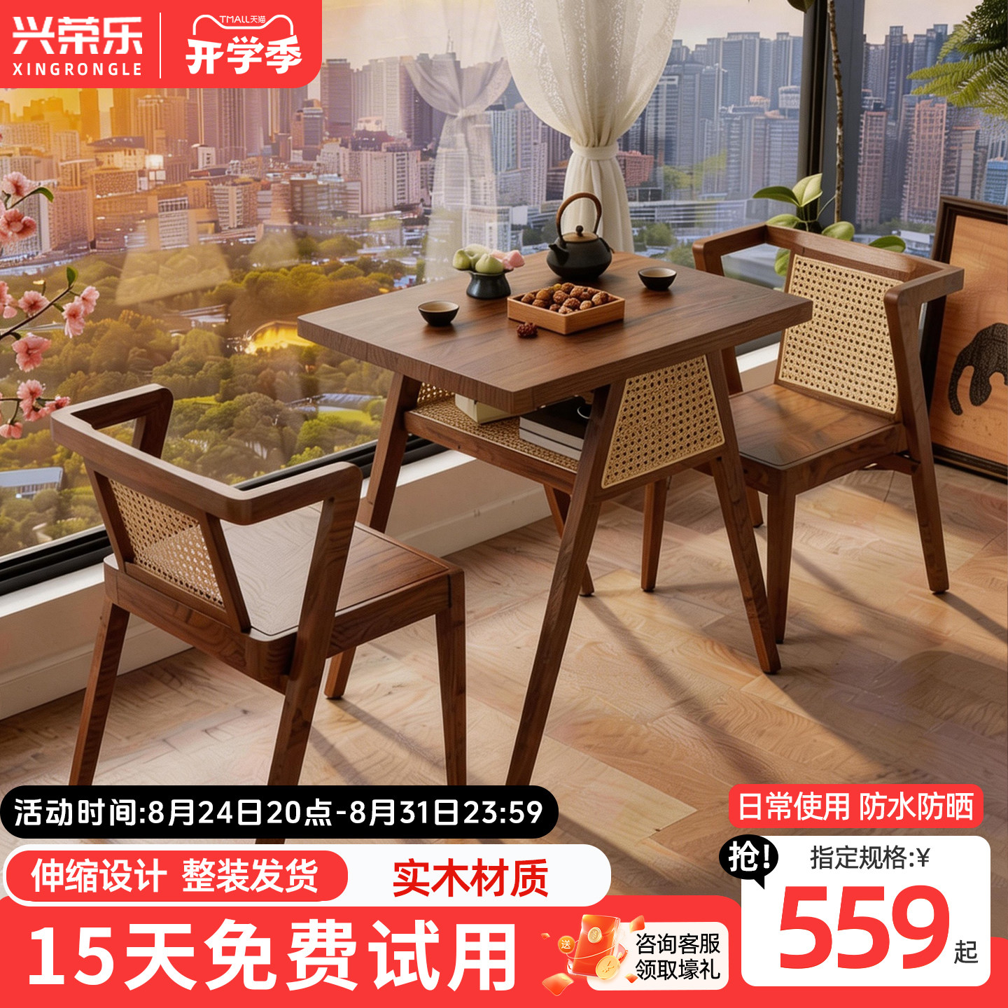实木阳台桌椅三件套小户型茶桌