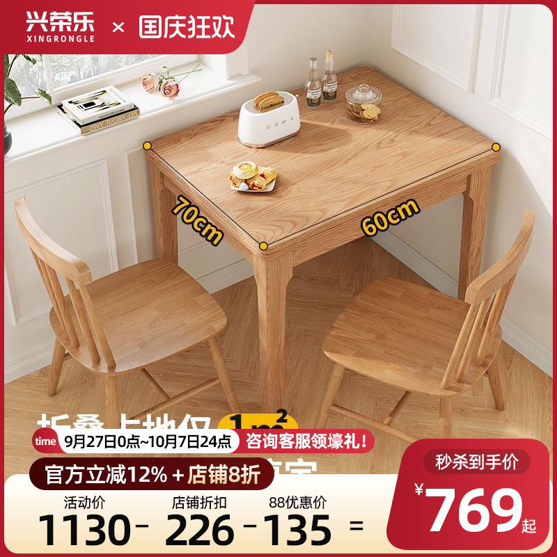 实木餐桌椅组合小户型长方形饭桌