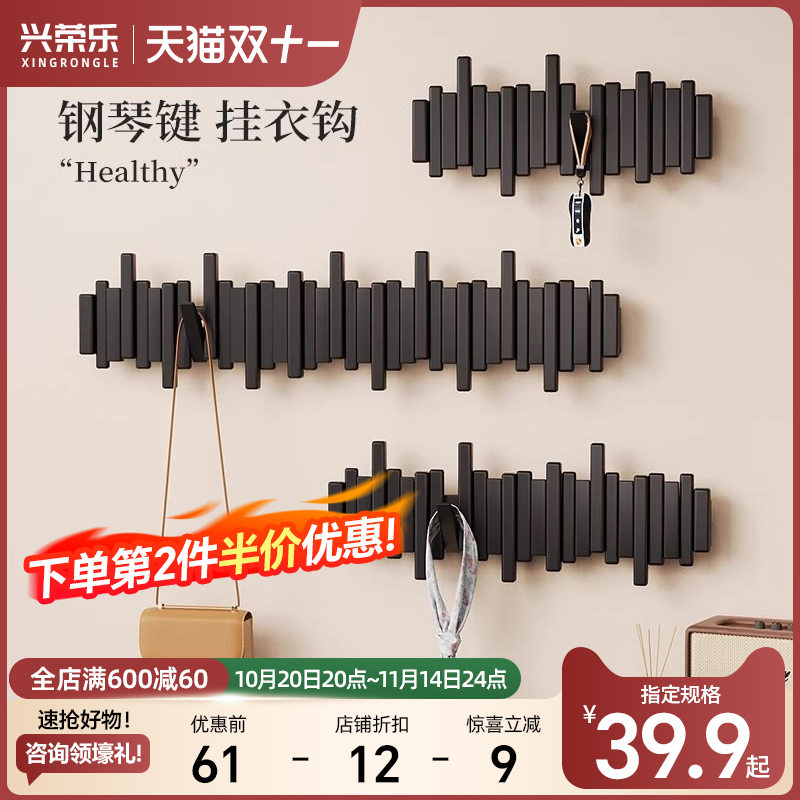 实木钢琴键挂衣架打孔衣帽架