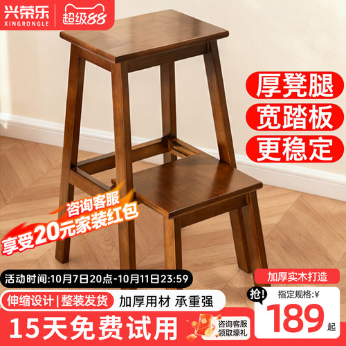 实木梯凳二阶两用多功能加厚梯凳