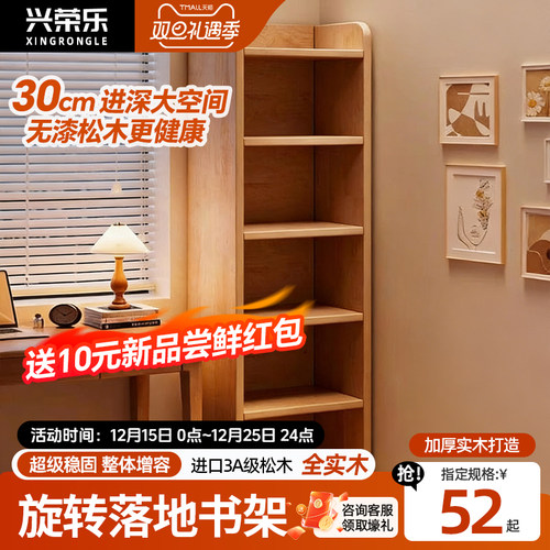 实木简约书架学生收纳展示书柜