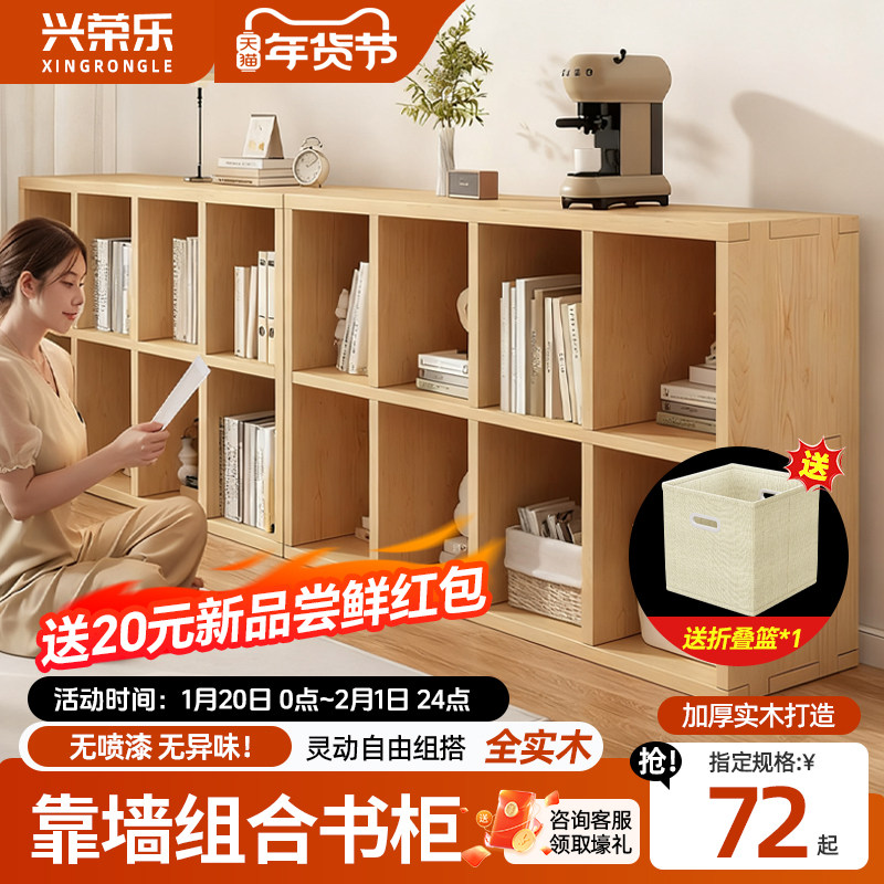 实木书架家用书柜置物落地靠墙一体格子柜客厅收纳幼儿园儿童书柜,住宅家具,书架,淘宝优惠券,粉丝福利购,淘宝优惠卷