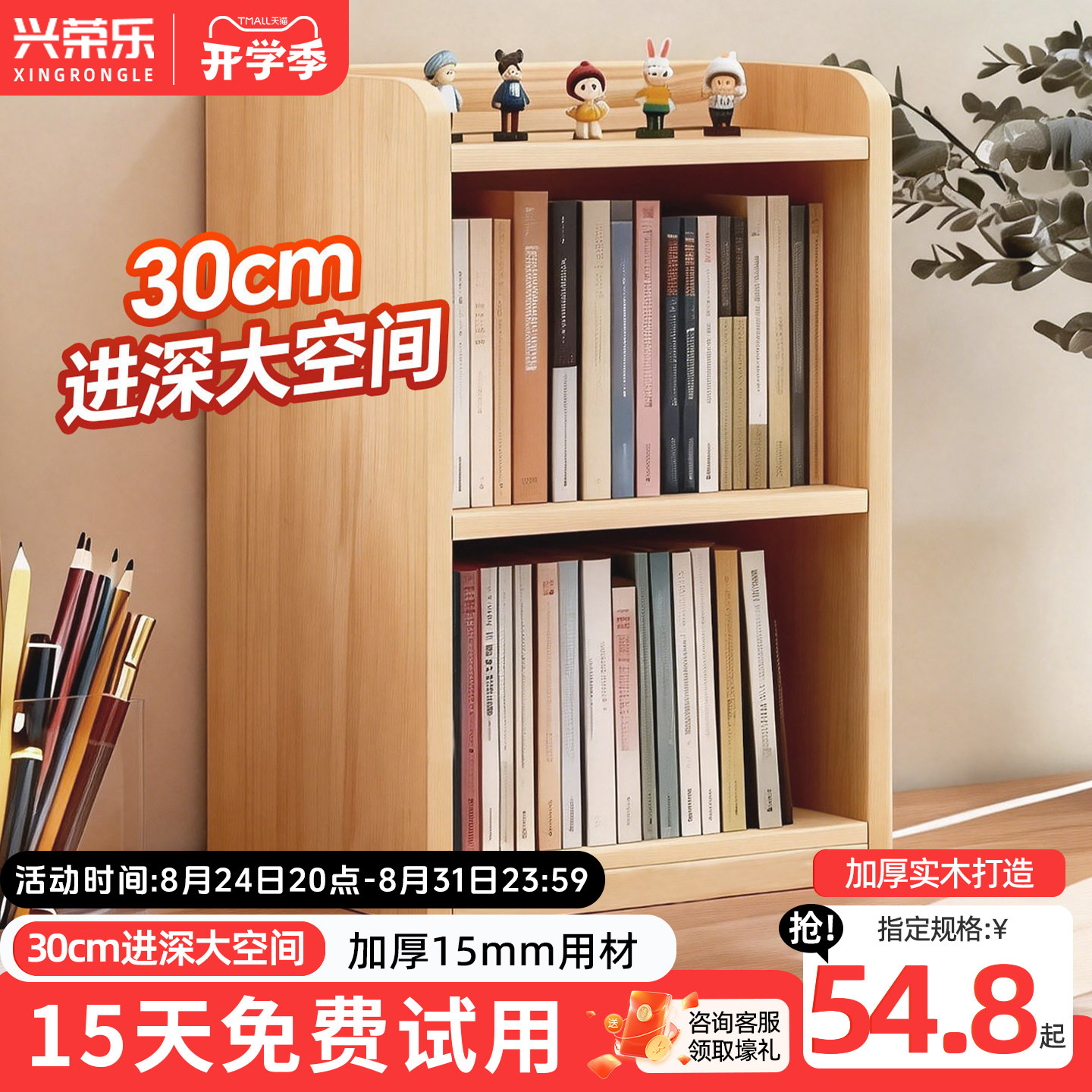 实木桌上书架置物架书柜