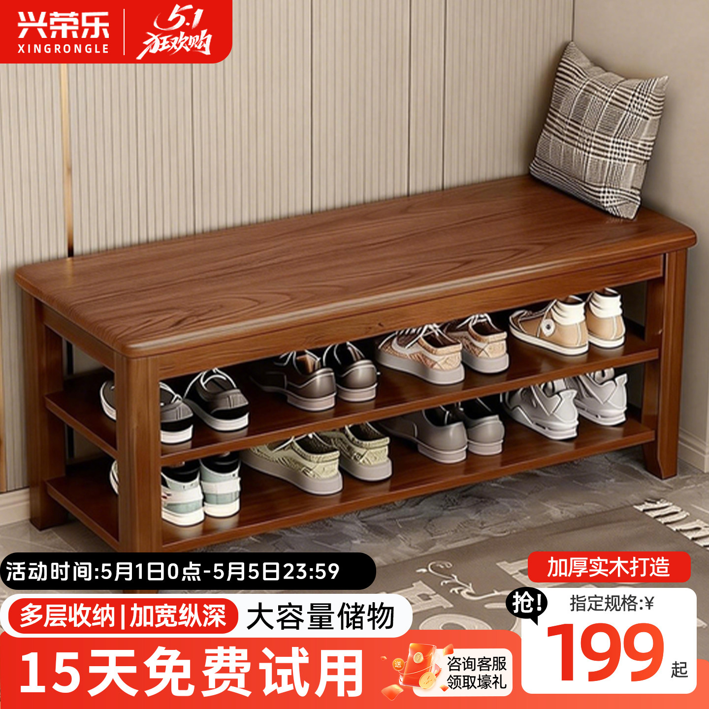 纯实木换鞋凳可坐鞋柜坐凳一体进门鞋架家用门口入户免安装穿鞋凳