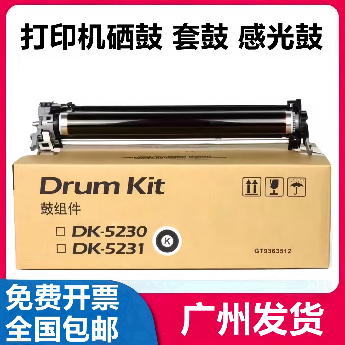 立思辰GA7530cdn硒鼓GA3530cdn GA3535cdn套鼓 成像鼓 感光鼓组件