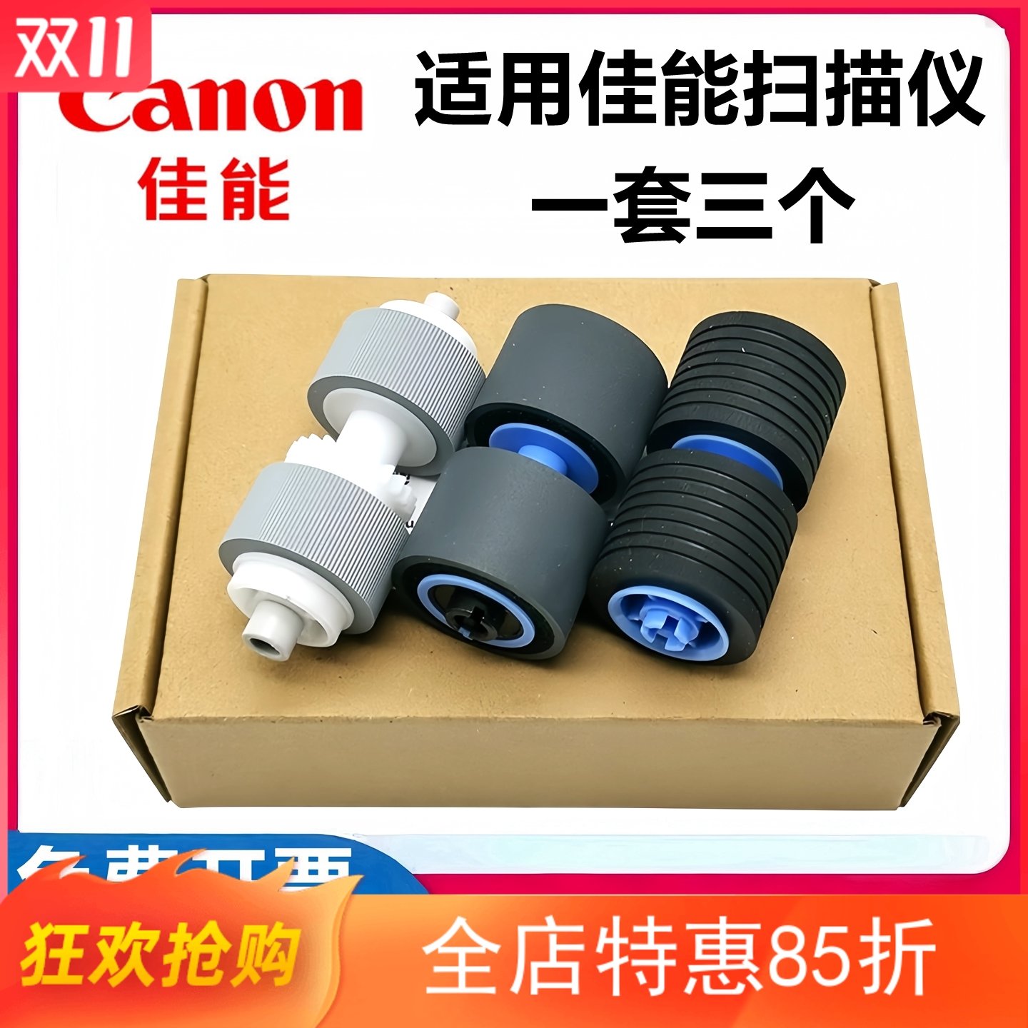 适用佳能DR-G1100搓纸轮 G2110 2140 1130 2090扫描仪进纸轮皮套