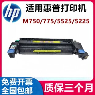 佳能9100 全新惠普HP5525 775定影组件 M750 9600加热组件 CP5225