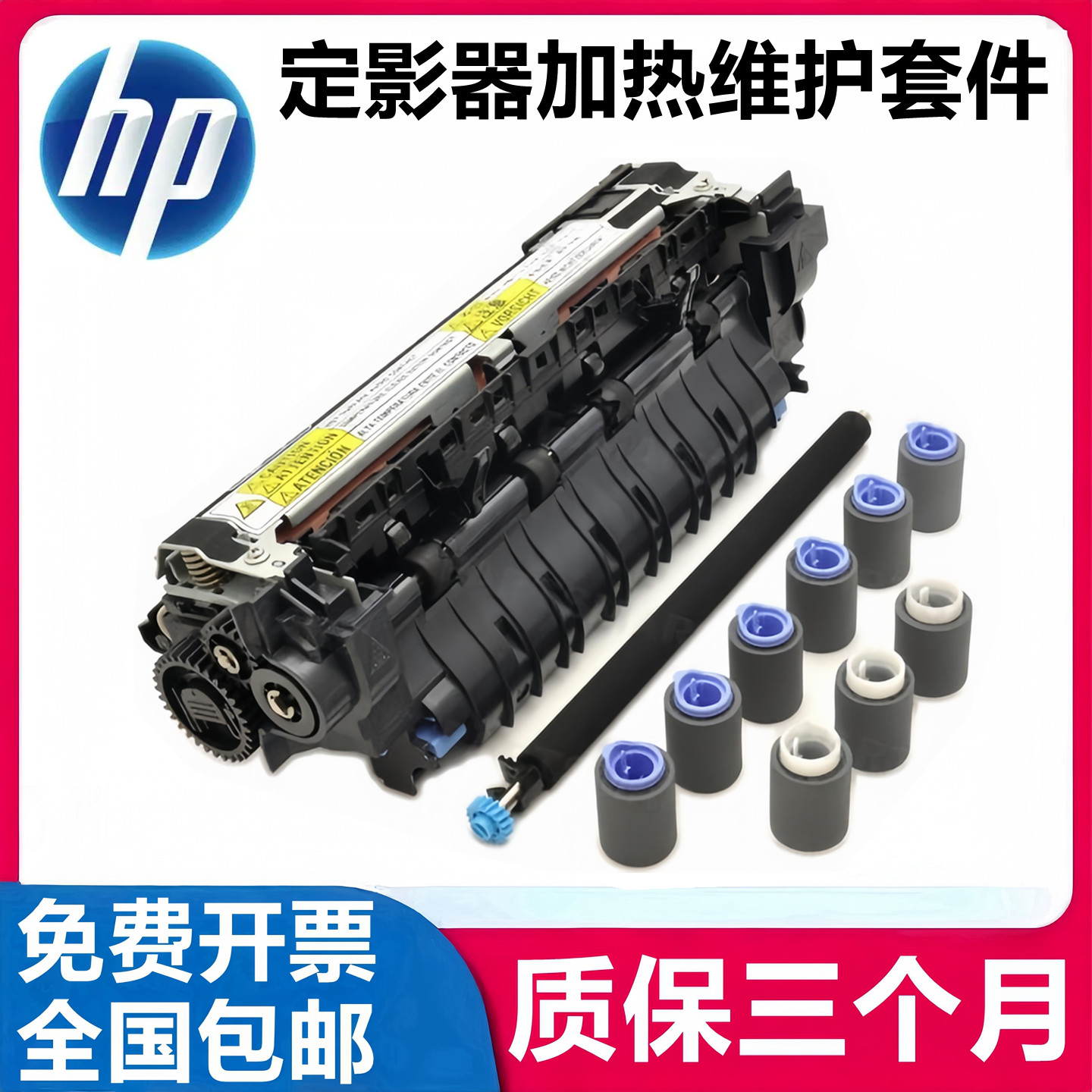 全新惠普HPM604 M605 M606定影组件 加热组件 维护套件 F2G77A