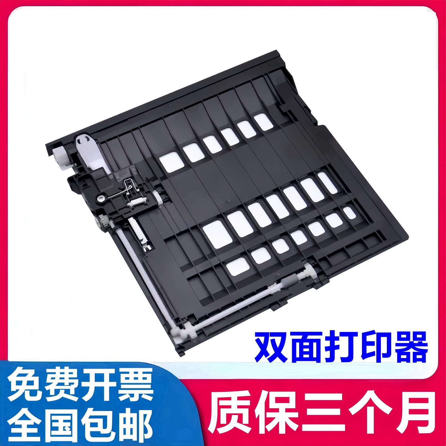 适用联想M7650DF M7615DNA M7605D M7655DNF M7405D双面器 进纸器