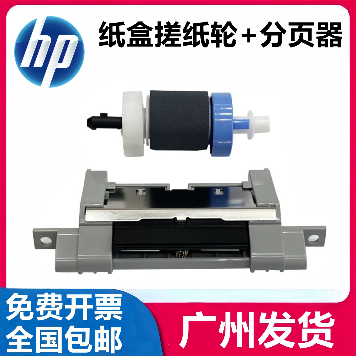 适用惠普HP5200搓纸轮 佳能LBP3500 5200纸盒搓纸轮进纸轮 分页器