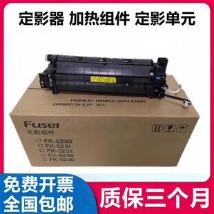 5018 M5521 5526 全新 加热组件 5026 5230定影器 总成 京瓷P5021