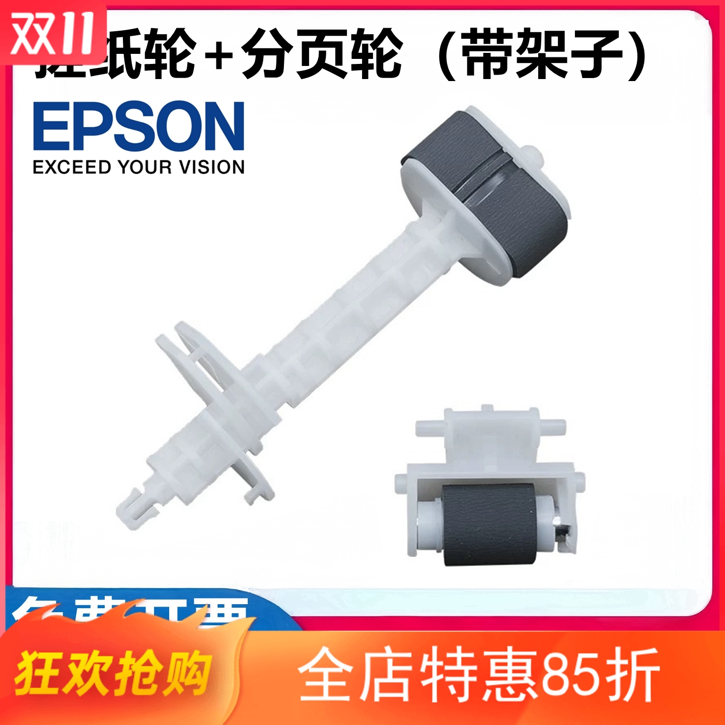 适用爱普生EPSONL310 L360 L365 L130 313 351 363搓纸轮 进纸器