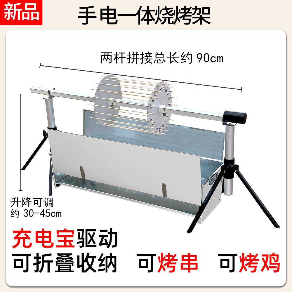 户外新奇特电动旋转烧烤架自转型多功能烤鸡烤羊烤鱼等可折叠收纳