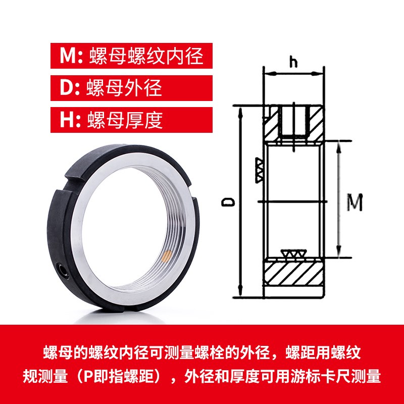精密锁紧螺母R型止退RM80*20/RM85*20/RM90*20/RM100*20P防松