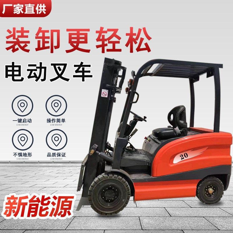电动叉车3吨四轮叉车座驾式小型1吨装卸2吨新能源液压搬运堆高车