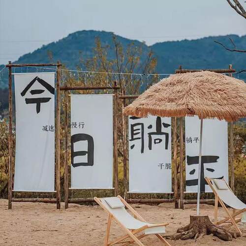 露营风户外氛围布营地网红打卡拍照区装饰挂布野营背景旗帜