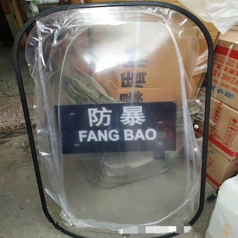 透明PC法式防暴盾牌安保安防器材手持盾牌3.5mm幼儿园装备保安