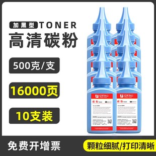 PD218 适用奔图m6518nw碳粉p2518nw M6608 P2508 M6558墨粉 M6508