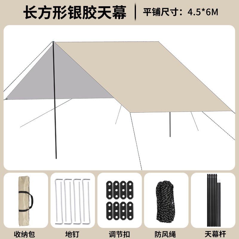 户外露营天幕野餐帐篷加厚防晒野炊遮阳棚防水涂银层旅游野营帐篷