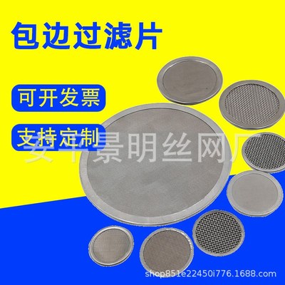 席型网片塑料颗粒过滤网片多层冲压滤片编织网筛管道风口垫片