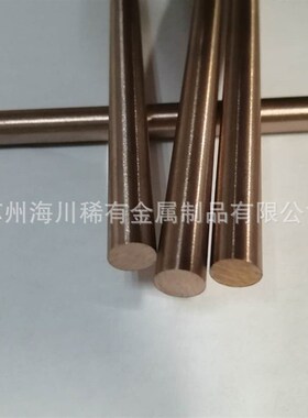 钨铜合金W50钨铜合金圆棒W70 W80Cu20钨铜板可切割尺寸