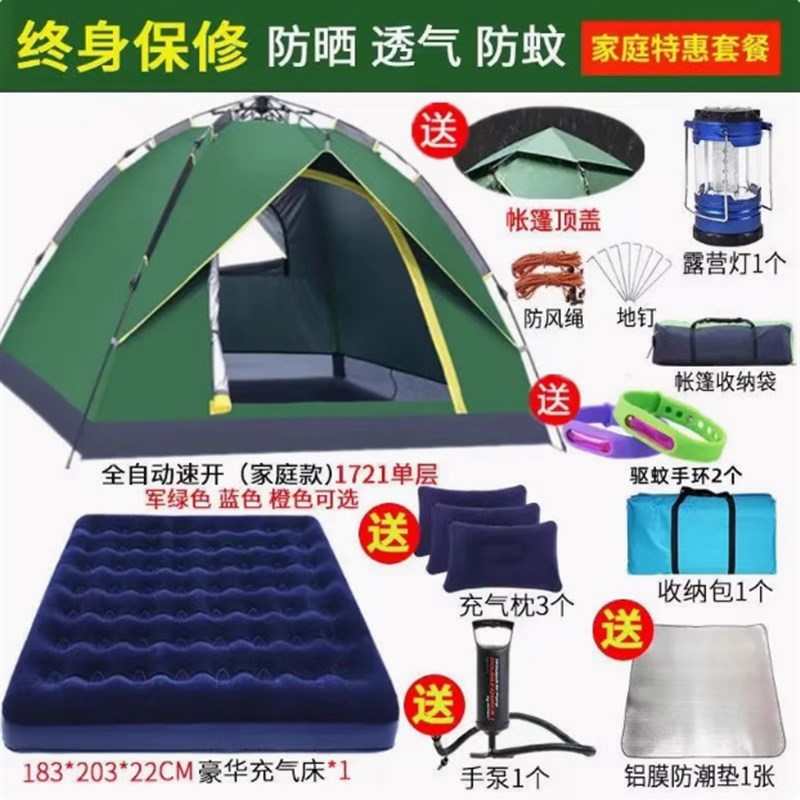 全自动帐篷户外野营过夜3-4人家庭加厚防雨单双层野外露营套装