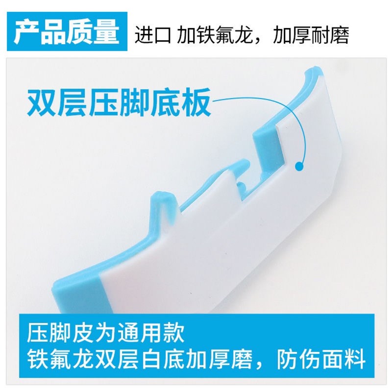 747四线拷边机塑料压脚皮工业锁边机包缝机铁氟龙底板缝纫机配件