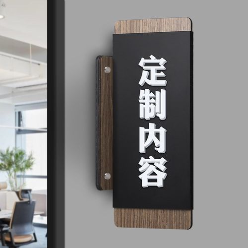 实木亚克力款侧挂科室门牌洗手间会议室牌总经理室高档办公室门牌