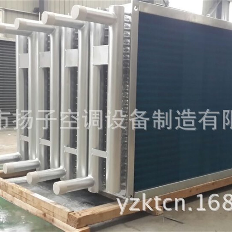 表冷器冷凝器蒸发器散热器