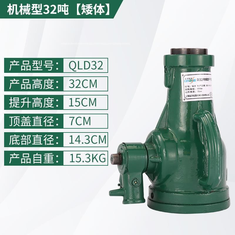 机械式螺旋千斤顶3吨/5吨手动螺旋千斤顶起道机齿轮式重型起道机